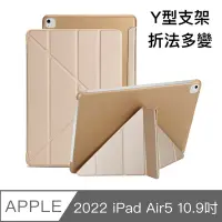 在飛比找Yahoo奇摩購物中心優惠-2022 iPad Air5 10.9吋 A2588 Y折蠶