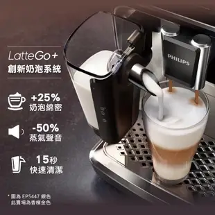Philips 飛利浦 全自動義式咖啡機(金) EP5447 再送湛盧咖啡豆券9張(27包)