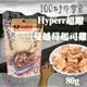 【犬貓零食】Hyperr超躍 100%手作零食-蔓越莓起司雞 80g