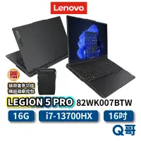 在飛比找蝦皮商城優惠-Lenovo LEGION 5 PRO 82WK007BTW