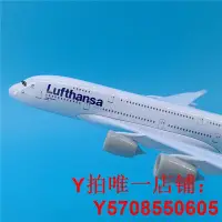 在飛比找Yahoo!奇摩拍賣優惠-18cm德國漢莎航空A380金屬飛機模型擺件 Lufthan