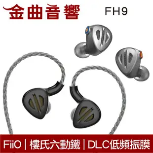 FiiO FH9 銀色 樓氏動鐵 類鑽石 振膜動圈 MMCX 可換線 可換調音濾網 耳道式 耳機 | 金曲音響