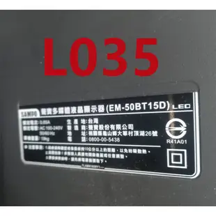 全新 聲寶 SAMPO EM-50BT15D LED背光燈條