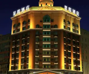 星程酒店(哈爾濱會展中心店)Starway Hotel (Harbin Convention and Exhibition Center)