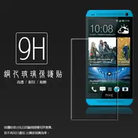 在飛比找PChome商店街優惠-HTC New One M7 801e 鋼化玻璃保護貼 9H