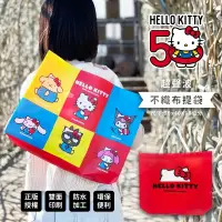 在飛比找蝦皮購物優惠-正版 三麗鷗 Hello Kitty KT 50週年不織布購