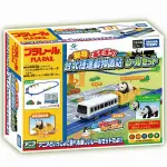 【日日好貨店】PLARAIL 鐵道王國｜台北捷運動物園站遊戲組 TP90194｜現貨 快速出貨