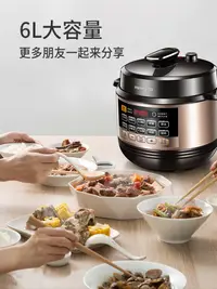 在飛比找樂天市場購物網優惠-九陽電壓力鍋家用智能6L高壓飯煲官方1雙膽2旗艦店3-4正品