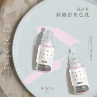 在飛比找蝦皮購物優惠-<現貨>(裸粉白)FineFace頂級紋繡唇色液色乳(水晶唇