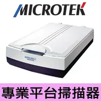 在飛比找PChome24h購物優惠-全友 ScanMaker 9800XL plus