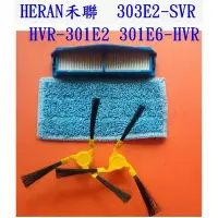 在飛比找Yahoo!奇摩拍賣優惠-【副廠】HERAN 禾聯 303E2-SVR HVR-301