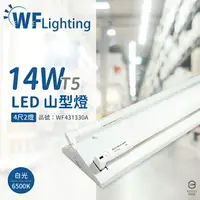 在飛比找樂天市場購物網優惠-舞光 LED-4243-T5 LED T5 14W 2燈 6