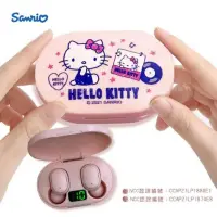 在飛比找蝦皮購物優惠-Sanrio三麗鷗正版Kitty真無線藍牙耳機磁吸充電 唱片