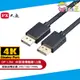 PX大通DisplayPort 1.2版4K影音傳輸線(1.2米) DP-1.2M