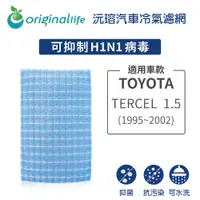 在飛比找PChome24h購物優惠-適用TOYOTA: TERCEL 1.5 1995年-200