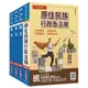 2024原住民特考(三四等)[共同科目]套書(國文+英文+憲法+原住民族行政及法規)(贈作文寫作高分速成包)(S086B23-1)[三民輔考資訊 官方直營店]