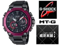 在飛比找Yahoo!奇摩拍賣優惠-【威哥本舖】Casio台灣原廠公司貨 G-Shock MT-