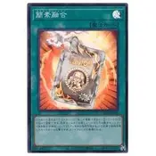 在飛比找蝦皮購物優惠-【DCT_緣夢の城】遊戲王 DAMA-JP066 簡素融合 