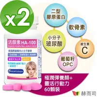 在飛比找屈臣氏網路商店優惠-GOLDENHEALTH 【赫而司】美國專利活顏素HA-10