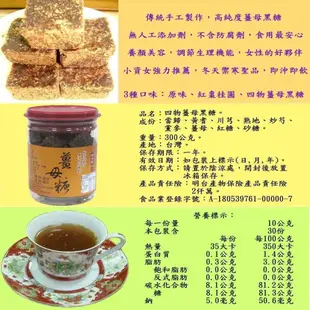 【啡茶不可】四物薑母黑糖(300g)小資女強力推薦女生的好夥伴即沖即飲 (7.2折)