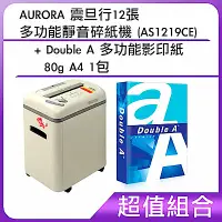 在飛比找Yahoo奇摩購物中心優惠-[組合]AURORA 震旦行12張多功能靜音碎紙機(AS12