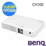 BENQ CH100 LED FULL HD高解析度 13”筆電大小輕巧攜帶 內建10W喇叭及短焦技術