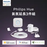 在飛比找PChome24h購物優惠-Philips 飛利浦 Hue 智慧照明 全彩情境 藍牙燈帶