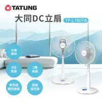 在飛比找momo購物網優惠-【TATUNG 大同】16吋DC立扇(TF-L16DTB)