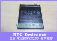 在飛比找Yahoo!奇摩拍賣優惠-HTC Desire 626 全新 電池 容易沒電 耗弱 電