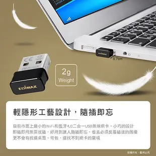 EDIMAX 訊舟 N150 Wi-Fi+藍牙4.0 二合一 USB無線網路卡EW-7611ULB