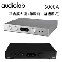 在飛比找樂天市場購物網優惠-【澄名影音展場】英國 AUDIOLAB 6000A 綜合擴大