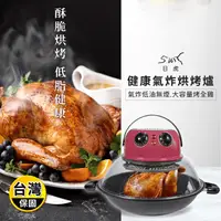 在飛比找生活市集優惠-【日虎】烘烤料理鍋組/烘烤爐 KL-360