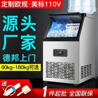 在飛比找樂天市場購物網優惠-製冰機 小型商用制冰機家用臺式全自動奶茶店110V