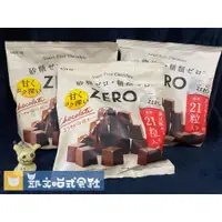 在飛比找蝦皮購物優惠-代購現貨【日本零食】樂天LOTTE 零砂糖巧克力果子ZERO