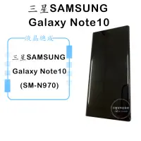 在飛比找蝦皮購物優惠-三星SAMSUNG Galaxy Note10 (SM-N9