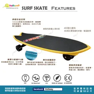 [爾東體育] 哈樂維 Holiway Surf Skate 三輪衝浪滑板 RSB-SS 衝浪滑板 滑板 台灣製