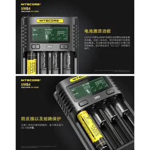 【台中鋰電2】 NITECORE 奈特柯爾 UMS4 智能USB充電器 4A充電 鋰電池 18650 D4 i2 SC4