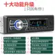 車載CD播放器 車載MP3藍牙播放器插卡U盤汽車主機車用收音機貨車代替CD機12V24V『XY35905』