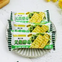 在飛比找樂天市場購物網優惠-【厚毅】五種野菜海苔特級蘇打餅 (天然酵母餅 蘇打餅) 50