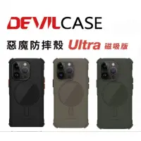 在飛比找蝦皮購物優惠-台灣原廠現貨 惡魔防摔殼Ultra 蘋果iPhone 15 