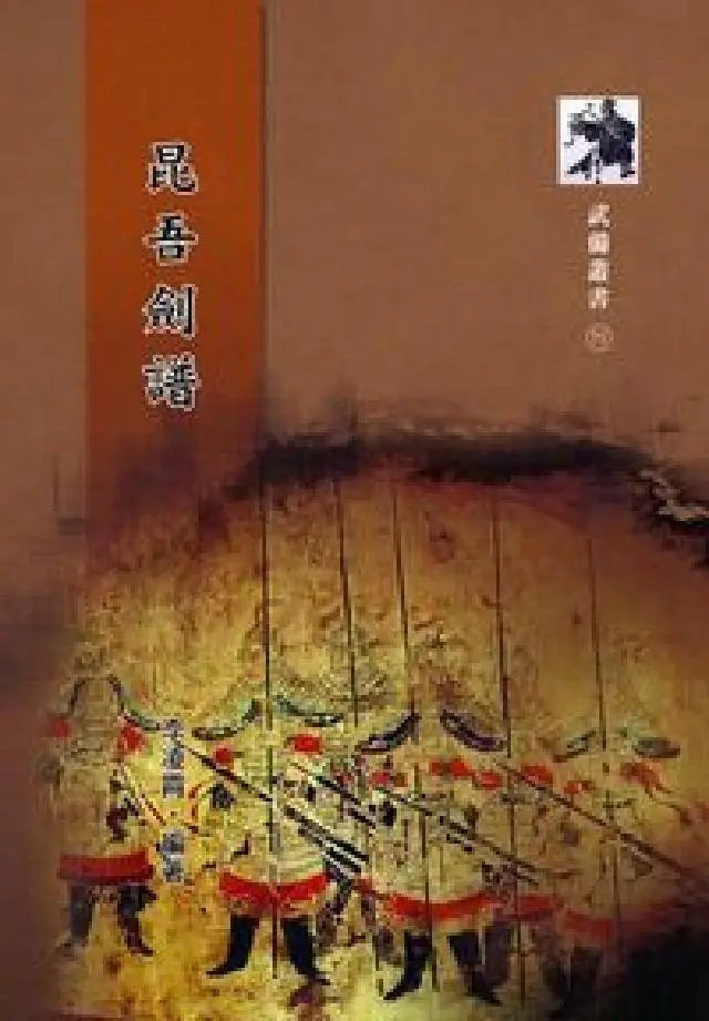 昆吾劍譜的比價推薦- 2026年03月|飛比價格