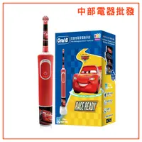 在飛比找蝦皮購物優惠-【德國百靈Oral-B】充電式兒童電動牙刷 D100-KID