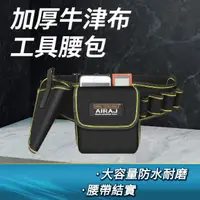 在飛比找momo購物網優惠-【AIRAJ】加厚耐磨工具腰包 腰袋 水電工具袋 B-OBB