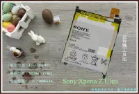 在飛比找Yahoo!奇摩拍賣優惠-☆群卓☆全新 SONY Xperia Z Ultra C68