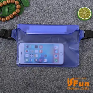 iSFun 透視防水 手機平版電腦觸控腰包