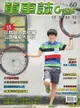 Cycling Update單車誌_No.60_7月_2011年