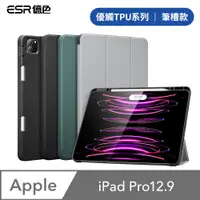 在飛比找PChome24h購物優惠-ESR億色 iPad Pro 12.9吋 2021/2022