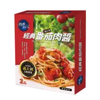 在飛比找PChome24h購物優惠-聯夏 料理研究所 經典番茄肉醬 140g X 2入/盒