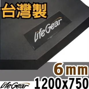 LifeGear來福嘉台灣製 6mm隔音避震防刮瑜珈地墊88300(中版/健身車用)