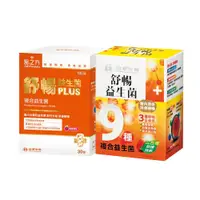 在飛比找Viva TV優惠-順暢保健組【台塑生醫】舒暢益生菌PLUS(30包入/盒)+舒